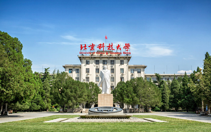 2026年北京科技大学综合实力排名第几相关院校校园环境