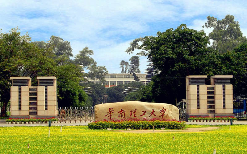 华南理工大学校园实景