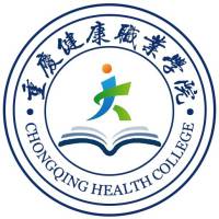 重庆健康职业学院校徽