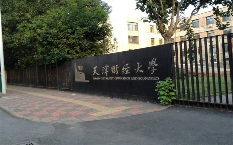 天津财经大学校园环境