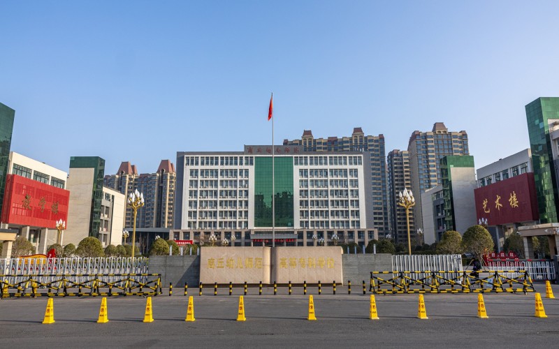 2026年商丘幼儿师范高等专科学校在国内排第几相关院校校园环境