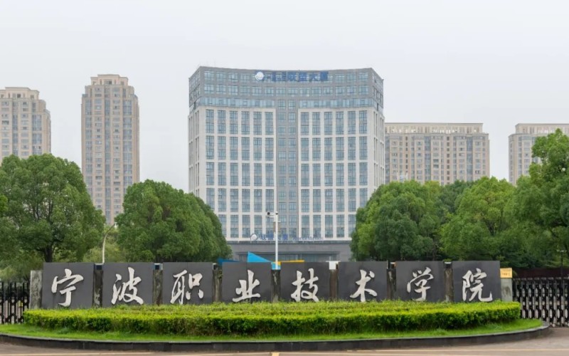 宁波职业技术大学校园实景
