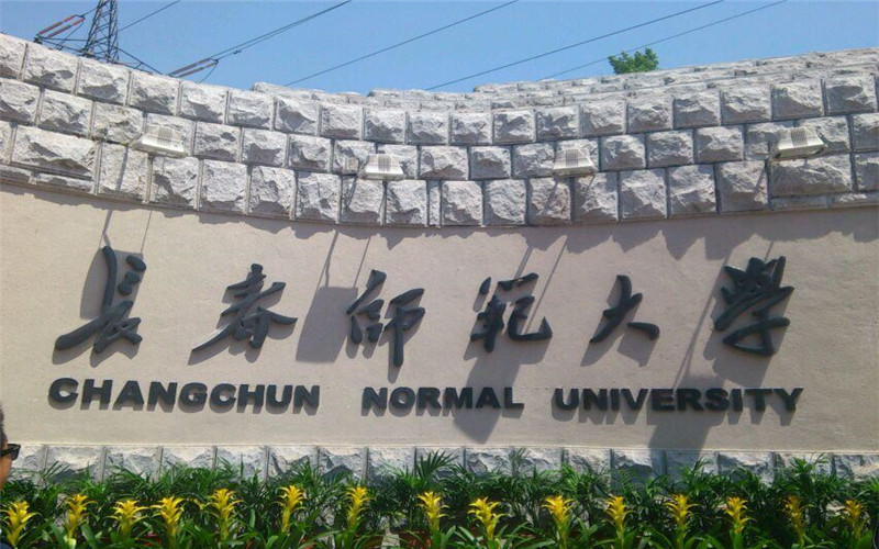 吉林开设车辆工程的大学相关院校校园环境