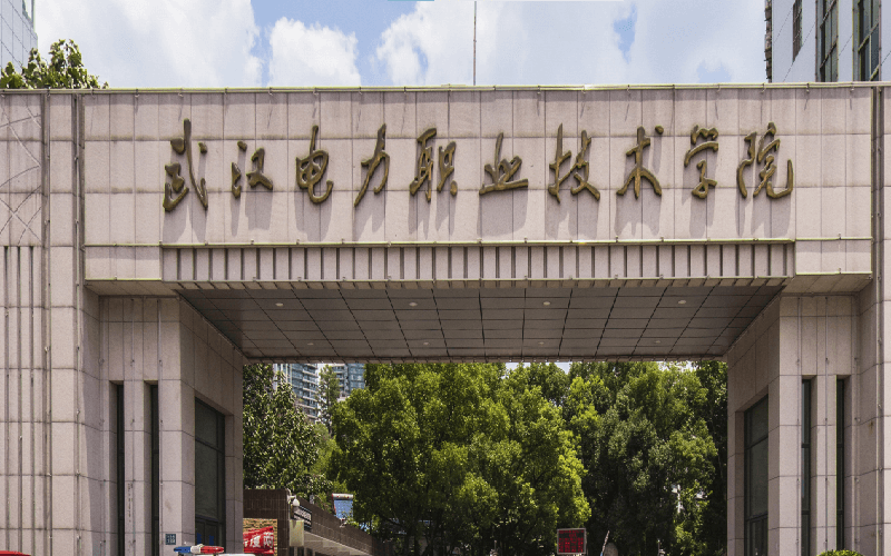 2026年武汉电力职业技术学院在广东录取分与位次相关院校校园环境