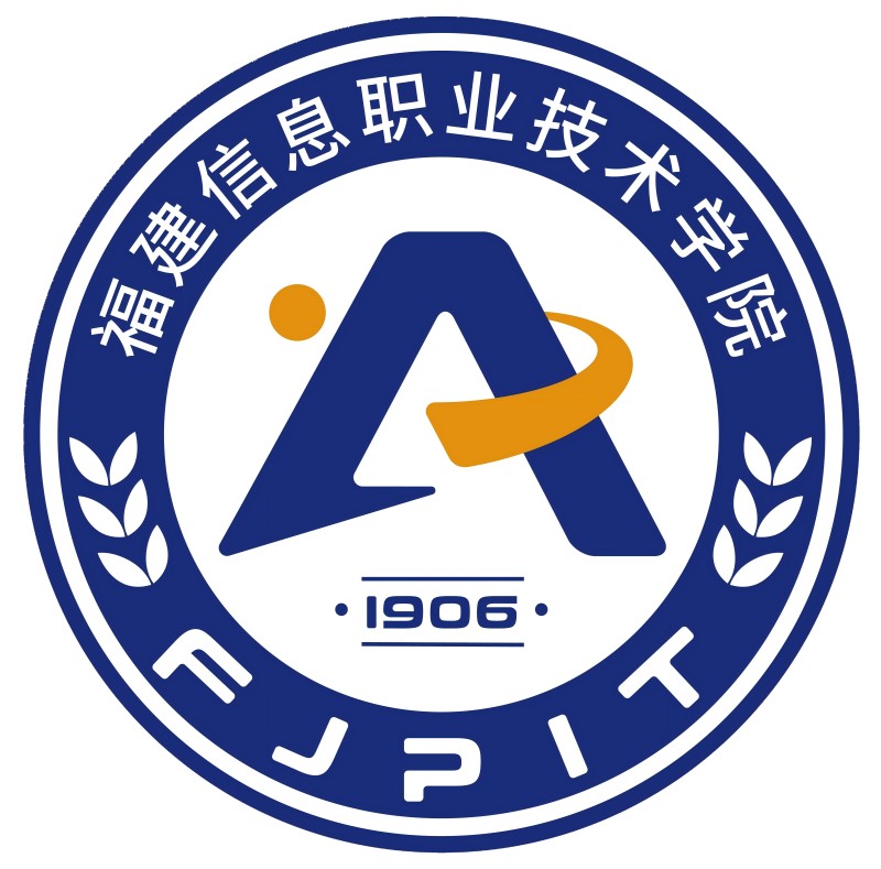 福建信息职业技术学院校徽