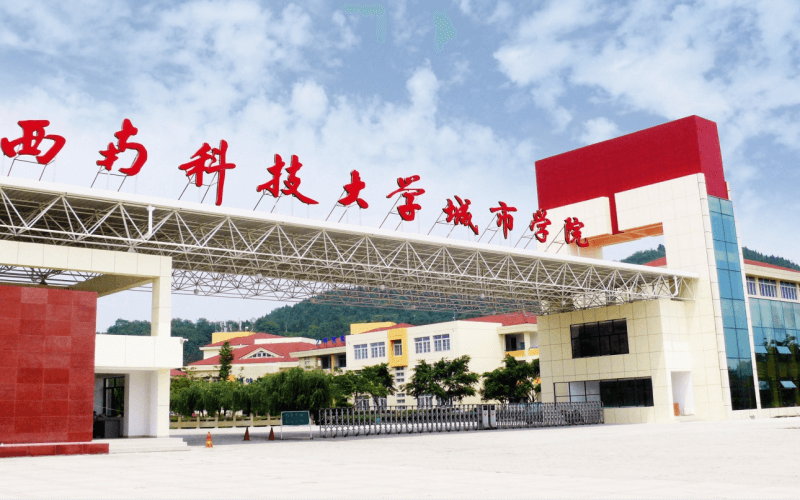 绵阳城市学院校园环境