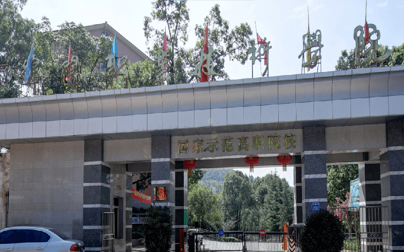 绵阳职业技术学院校园实景