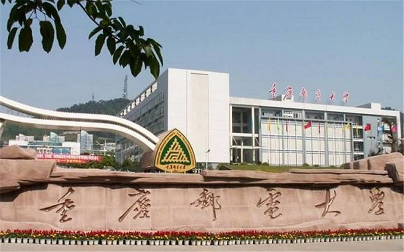 重庆邮电大学在辽宁的招生计划相关院校校园环境