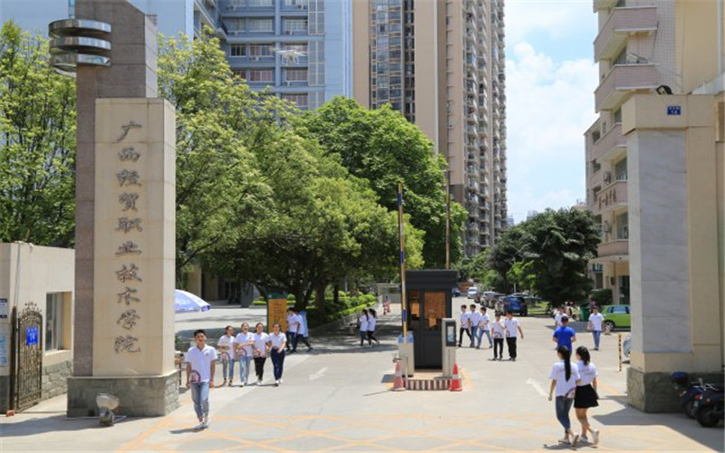 2026年广西经贸职业技术学院哪些专业最强相关院校校园环境