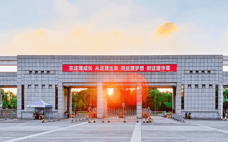 2026年浙大宁波理工学院在福建录取分数线及位次相关院校校园环境