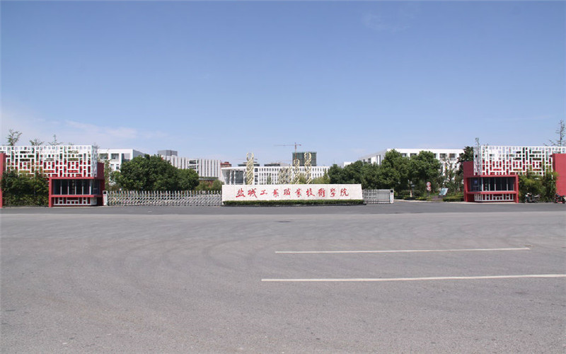 盐城工业职业技术学院在湖南的招生计划相关院校校园环境