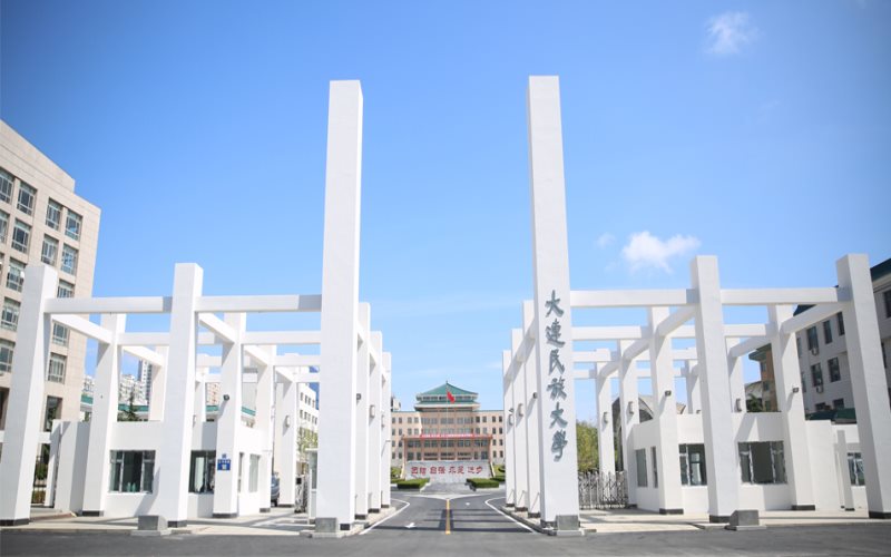 2026年大连民族大学在贵州录取分数线及位次相关院校校园环境