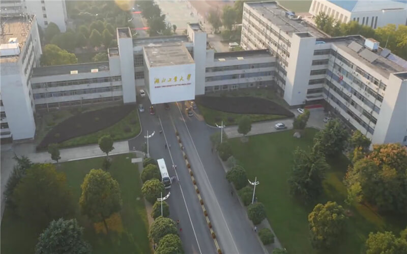 湖北工业大学校园实景