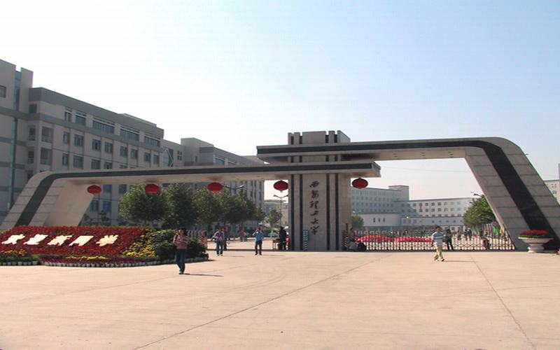 西安理工大学校园实景