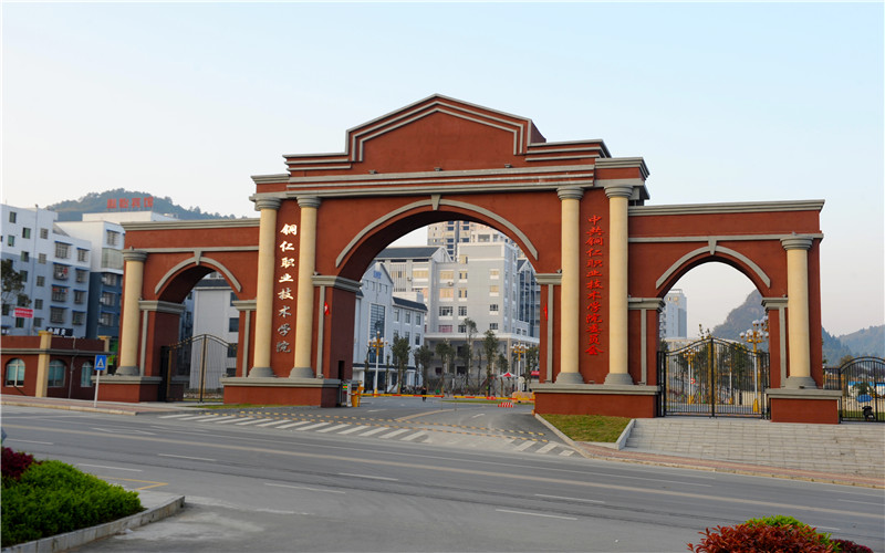 铜仁职业技术大学校园环境