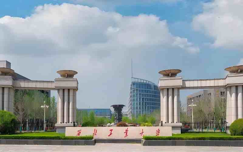 西北工业大学校园实景