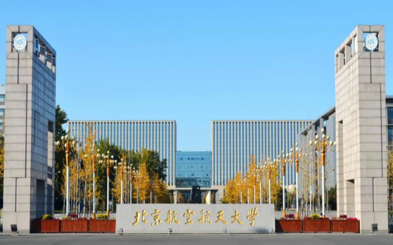 核物理专业相关院校校园环境