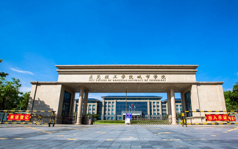 2026年在东莞城市学院在全国排第几名相关院校校园环境