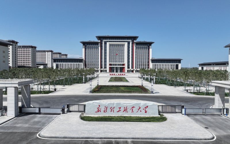 新疆理工职业大学校园环境