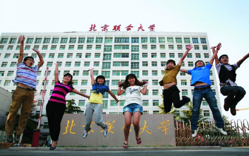 北京联合大学校园实景