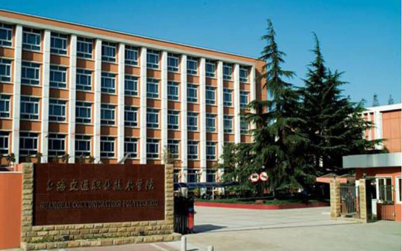 上海交通职业技术学院校园实景