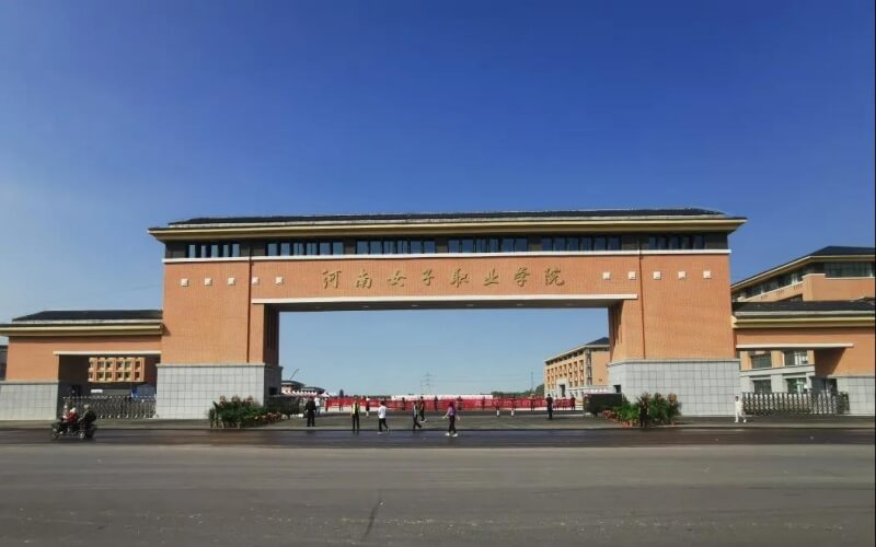 河南女子职业学院校园环境