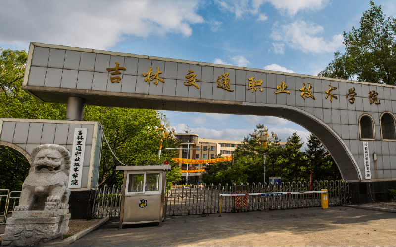 吉林交通职业技术学院在甘肃的招生计划相关院校校园环境