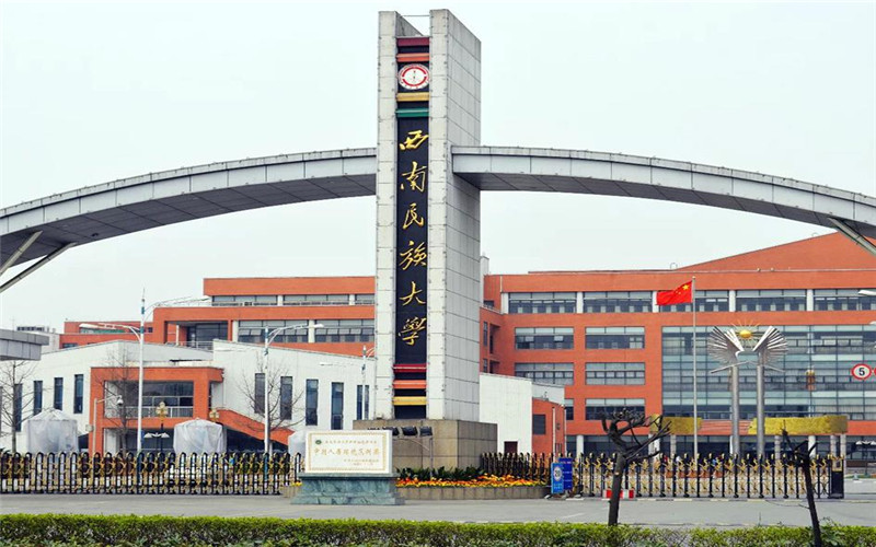 西南民族大学校园环境