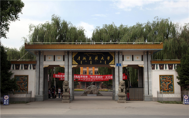 青海民族大学在黑龙江的招生计划相关院校校园环境