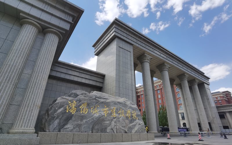 沈阳城市建设学院校园实景