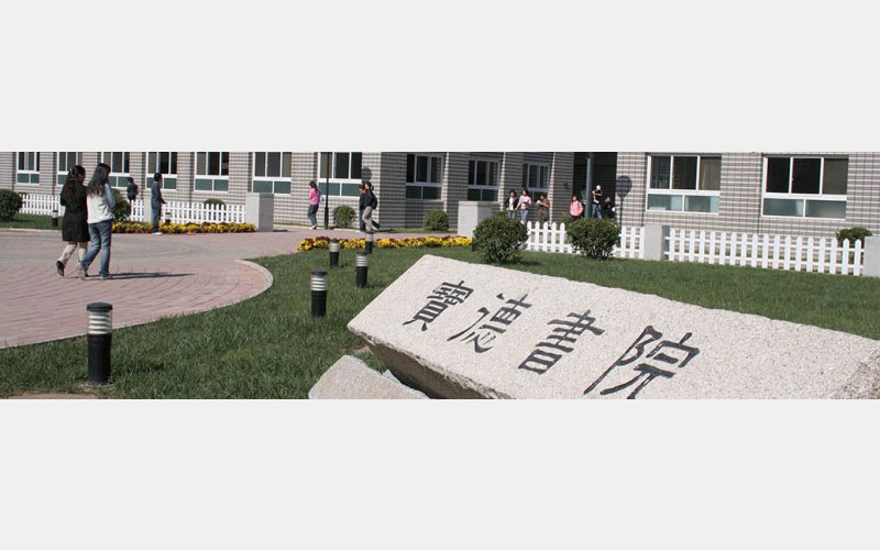天津商业大学宝德学院校园实景