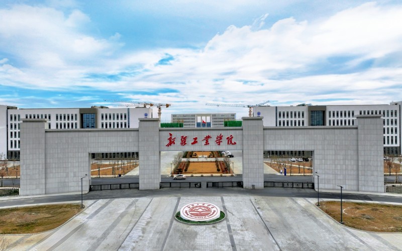 新疆工业学院校园环境