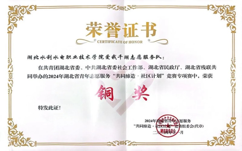 湖北水利水电职业技术学院校园实景