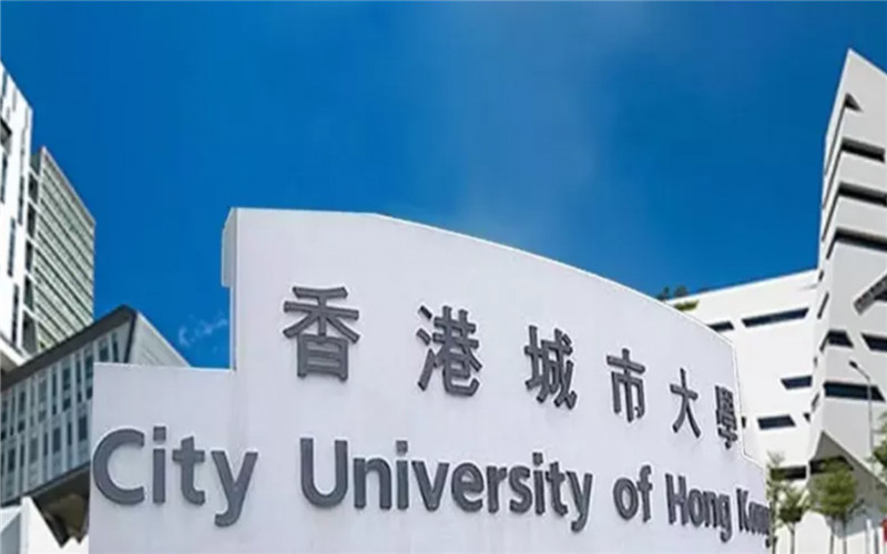 2026年在香港城市大学综合实力排名第几相关院校校园环境