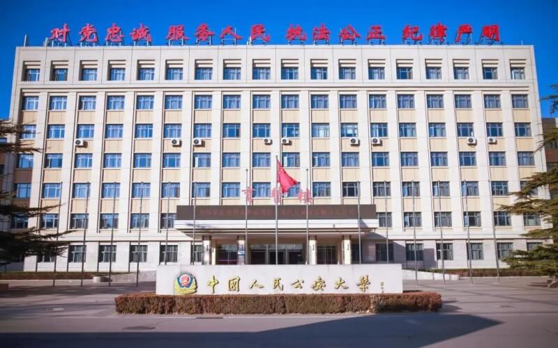 数据警务技术专业相关院校校园环境