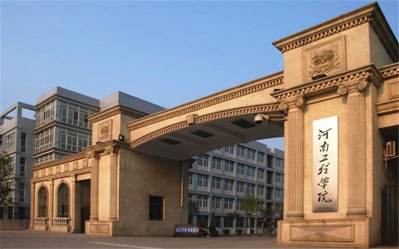 河南工程学院在陕西的招生计划相关院校校园环境