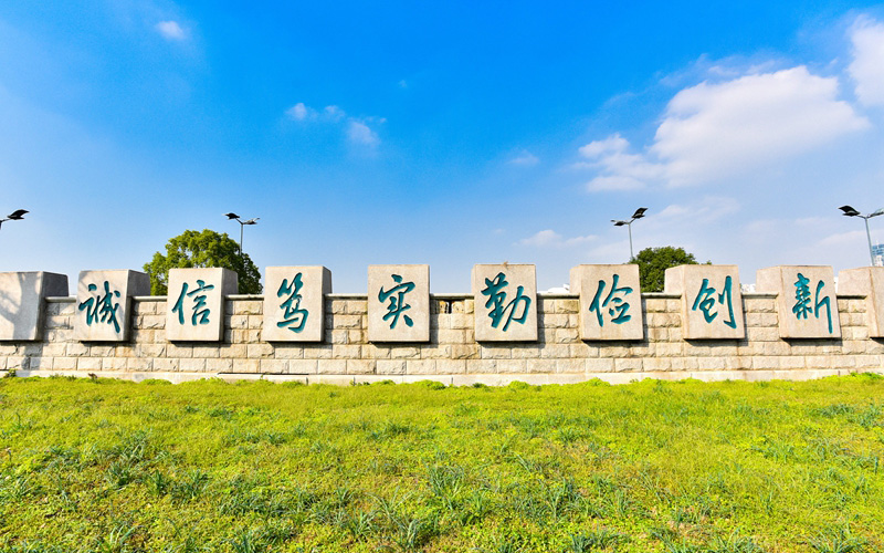 常州工业职业技术学院校园实景