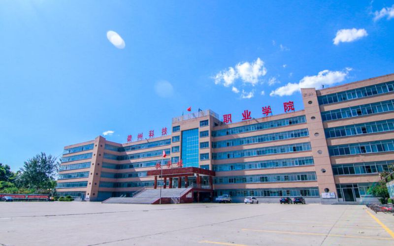德州科技职业学院校园环境