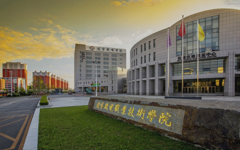 辽宁机电职业技术学院校园环境