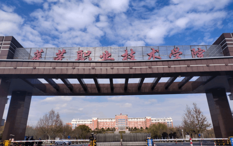 2026年莱芜职业技术学院在吉林录取分与位次相关院校校园环境