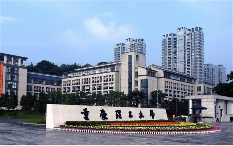 重庆理工大学校园环境
