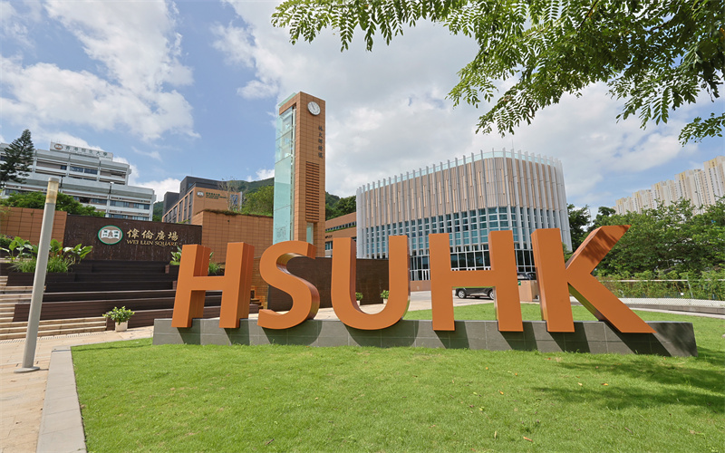 香港恒生大学校园环境
