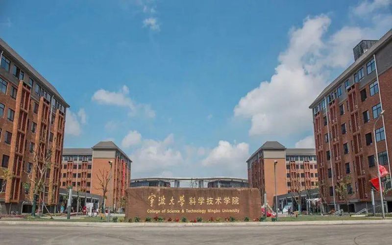 2026年宁波大学科学技术学院全国高校排名相关院校校园环境