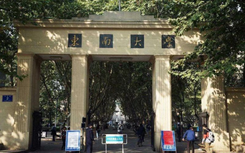 电子科学与技术专业大学排名