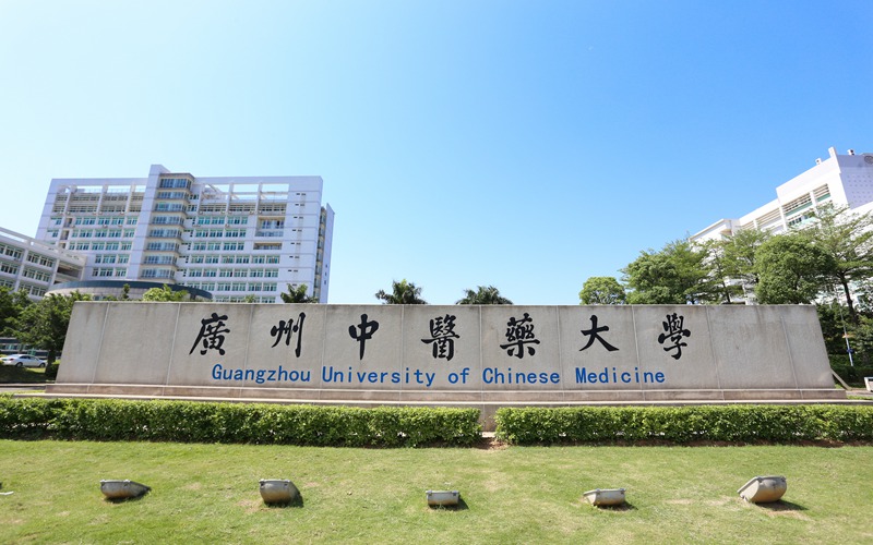 广州中医药大学校园环境
