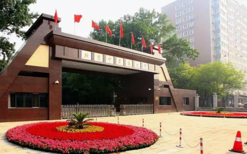 2026年北京中医药大学国家级一流专业有哪些相关院校校园环境