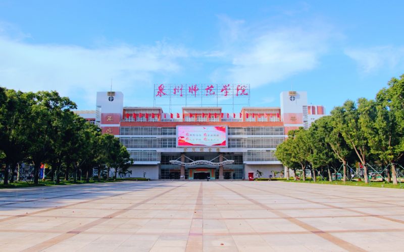 泉州师范学院在广西的招生计划相关院校校园环境