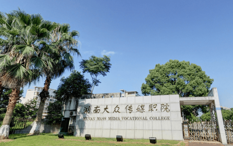 服务外包专业相关院校