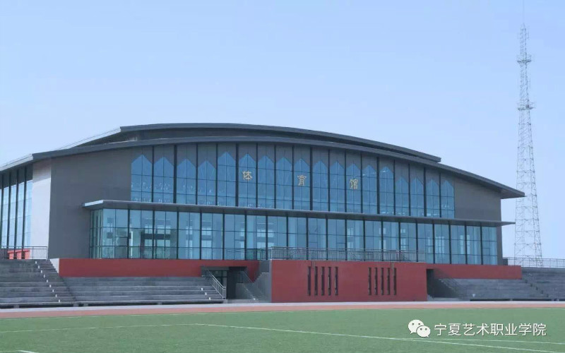 宁夏艺术职业学院校园环境