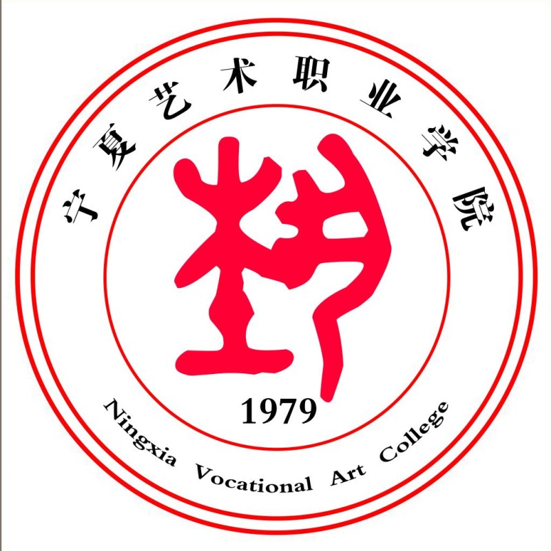 宁夏艺术职业学院校徽